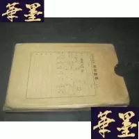正版旧书河北梆子曲谱 蝴蝶杯 印刷样本B-Y-D