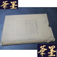 正版旧书大众合唱曲集-和平鸽飞翔在天空 印刷样本B-Y-D