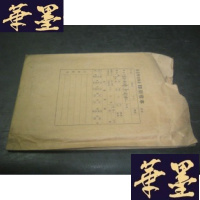 正版旧书京剧曲谱 打面缸 印刷样本B-Y-D