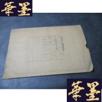 正版旧书中国曲调四首 手风琴谱 印刷样本B-Y-D