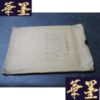 正版旧书苏联艺术教育学院合唱队 印刷样本B-Y-D