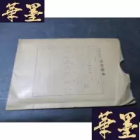 正版旧书《塔尔金特》组曲 出版社印刷样本B-Y-D