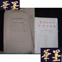 正版旧书合唱知识与合唱指挥法 (出版社印刷样本 一版一印)B-Y-D