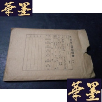 正版旧书苏联小学歌曲集(上册)(简谱版)印刷样本B-Y-D