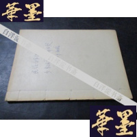 正版旧书民族音乐讲稿 少数民族多声部民歌 初稿 手稿 马名振藏书B-Y-D