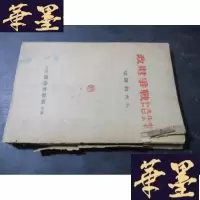 正版旧书ホイルエスヒトト战争财政B-Y-D