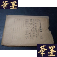 正版旧书大众音乐教程 1 重编本 印刷样本B-Y-D