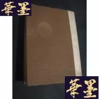正版旧书经济学研究の栞--- 经济学说史篇 日文精装B-Y-D