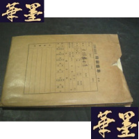 正版旧书交谊舞曲集集 出版印刷样本B-Y-D