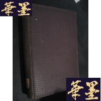 正版旧书现代经济学 第七卷 经济学史 日文精装B-Y-D