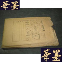 正版旧书大家唱2+大家唱2修订本 出版印刷样本B-Y-D