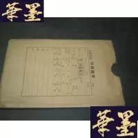 正版旧书口琴独奏曲集集 出版印刷样本B-Y-D