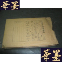 正版旧书大家唱6+大家唱6修订本 出版印刷样本B-Y-D