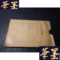 正版旧书苏联歌曲创作问题 出版印刷样本B-Y-D