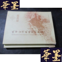 正版旧书哈尔滨城市空间战略规划探索 上下册B-Y-D