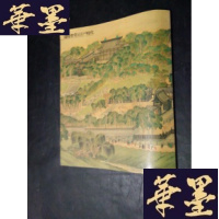 正版旧书汤岛圣堂と江户时代 日文B-Y-D