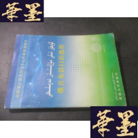 正版旧书维吾尔语教程 维文B-Y-D