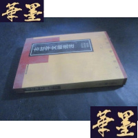 正版旧书古壮字文献选注 仅印500册.B-Y-D