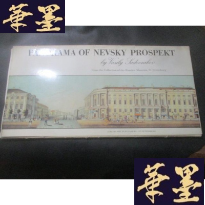 正版旧书PANORAMA OF NEVSKY PROSPEKT From the Collectio of the Ru