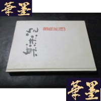 正版旧书泡沫集 曹淑勤签赠本B-Y-D