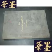 正版旧书Der Grubenausbau von Hans Bansen 德文精装 直译:矿山建设 以图为准B-Y