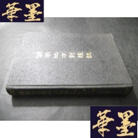 正版旧书湖南地方剧种志(一)祁剧志 邵阳花鼓戏志 零陵花鼓戏志B-Y-D