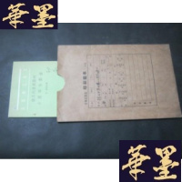 正版旧书德瓦利奥那斯的小提琴协奏曲 印刷样本B-Y-D