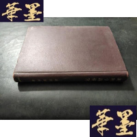 正版旧书新利子论研究 昭和十八年 精装 日文B-Y-D