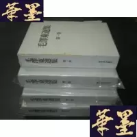 正版旧书毛选集 1-4卷 精装 日文版B-Y-D