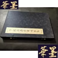 正版旧书李岚清漆艺篆刻艺术B-Y-D