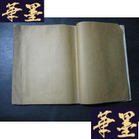 正版旧书近六年中日贸易统计(油印)民国版B-Y-D