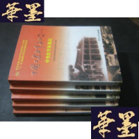 正版旧书中国工农红军长征全史(1-5卷)[5本全]B-Y-D