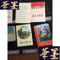 正版旧书全国旅游地图一批,哈尔滨市街地图1946年 详情见图B-Y-D