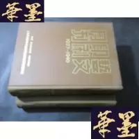 正版旧书艺文印刷月刊1937-1940 全两册,精装B-Y-D