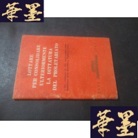 正版旧书为进一步巩固无产阶级专政而斗争——庆祝中华人民共和国成立二十周年(意大利语 有像)B-Y-D