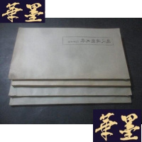 正版旧书明代援朝史料(16开全4册;附索引81年版1印仿宣纸线装油印本平装装订)吴丰培 签赠本B-Y-D