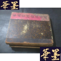 正版旧书布国管理铁路条例(1895德文版)以图为准B-Y-D