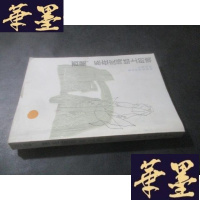 正版旧书西藏,系在皮绳结上的魂[签名本]B-Y-D