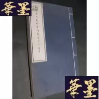 正版旧书天津市人民图书馆藏活字本书目--古籍线装图书目录之二B-Y-D