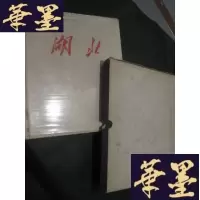 正版旧书湖北 布面绣金线 1964年画册 精装带盒B-Y-D