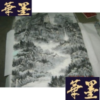 正版旧书中国国画家协会会员任冰大幅山水画杰作一幅【青山入梦】保真B-Y-D