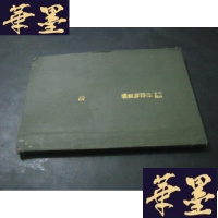 正版旧书行政法图解(受检必携)B-Y-D