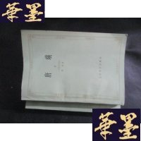 正版旧书唐璜上下 册B-Y-D