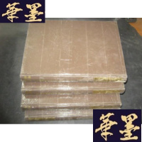 正版旧书中国历代文学典 （16开精装，第1--4册 ）B-Y-D