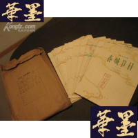 正版旧书音乐创作活页 (印刷样本 一版一印 十四册)书名见图B-Y-D