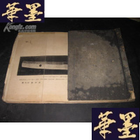 正版旧书国宝刀剑类一览B-Y-D