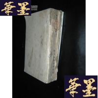 正版旧书满洲关系资料集成(日文)康德十五年版B-Y-D