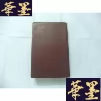 正版旧书三国演义（精装全一册）中华书局香港分局1973年再版B-Y-D