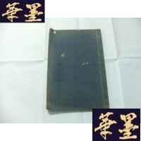 正版旧书苏东坡书 赤壁怀古 原拓B-Y-D