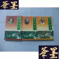 正版旧书莲子文存+莲子文存续辑+莲子文存三辑 (3本合售） 仅印500册 徐培鸿签名本B-Y-D